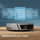 Робот-пылесос Philips HomeRun серії 9000 XU9100/10 - изображение 13