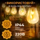 Гирлянда ретро уличная на 10 LED лампочек 5м оранжевая декоративная светодиодная праздничная для дома Garlando - изображение 4