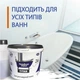 Наливной жидкий акрил для реставрации ванны Пластол Титан (Plastall Titan) 1.7м - изображение 6