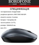 Беспроводная Мышь Borofone BG13 2.4G Black (43336) - изображение 2