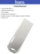 USB Флеш-накопичувач Hoco UD4 Intelligent high-speed USB2.0 8GB Silver (43054) - зображення 2