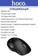 Беспроводная Мышь Hoco GM40 (2.4G + Bluetooth + RGB) Black (43338) - изображение 2