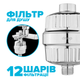 Фильтр для душа DROP BOX-PURE-FLOW/MAX с Витамином С и нормализацией pH - изображение 1