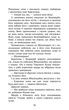 Коти - вояки. Знамення Зореклану. Книга 6. Остання надія - зображення 4