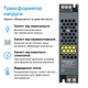 Блок питания для LED S-150W-12V (GO11PS1215050) - изображение 2