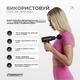 Перкусійний масажер для тіла EasyFit Pulse Mini 4 насадки, 6 режимів - зображення 6