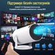 Портативный проектор HY300 для фильмов, смарт-проектор для домашнего кинотеатра. - изображение 3
