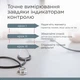 Автоматический тонометр B.Well MED-50 - изображение 6