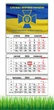 Календарь на 2026 год , на три пружины, Apriori , СБУ , 29,7х61см - изображение 1