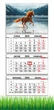 Календарь настенный квартальный на 2026 год на три пружины, Apriori, год Лошади, символ года 29,7х61см - изображение 1