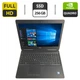 Мобильная рабочая станция Dell Precision 7510 / 15.6" (1920x1080) IPS / Intel Core i5-6300HQ (4 ядра по 2.3 - 3.2 GHz) / 16 GB DDR4 / 256 GB SSD / nVidia Quadro M1000M, 2 GB GDDR5, 128-bit / WebCam б/у - изображение 1
