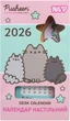 Календарь Yes Pusheen настольный формовой на подставке на 2026 год 10.6 х 23.5 см (270265) - изображение 3