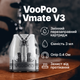 Картридж багаторазовий VooPoo Vmate V3 0.4 Ом Вупу Вмейт для под систем з бічною заправкою на 3 мл та магнітним кріпленням - зображення 4