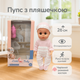 Пупс ToyCloud в розовом, с бутылочкой 26 см AD12308-G8/G9 - изображение 2