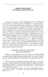 Микола Хвильовий - Шаповал Юрій - (9786175519110) - изображение 2