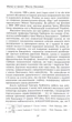 Микола Хвильовий - Шаповал Юрій - (9786175519110) - изображение 7