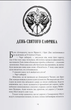 Чорти - Джо Аберкромбі - (9786178383947) - изображение 2