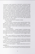 Чорти - Джо Аберкромбі - (9786178383947) - изображение 3