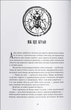 Чорти - Джо Аберкромбі - (9786178383947) - изображение 4