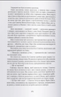 Чорти - Джо Аберкромбі - (9786178383947) - изображение 8