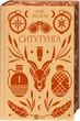 Ситутунга - М. Йогансен (9786171704879) - изображение 4