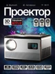 Смарт проєктор Salange S3 Android 11 Wi-Fi Bluetooth 800 ANSI UHD 1080P підтримка 4K портативний LED потужний відеопроєктор домашній кінотеатр для дому офісу фільмів презентацій телефона смартфона HDMI USB - зображення 1