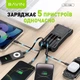 УМБ BAVIN PC1198 10000 mAh 10W Black (Y-PC1198 BK) - изображение 5