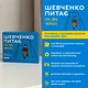 Карточная игра "Шевченко спрашивает" orner-1909, 180 карточек с вопросами - зображення 5