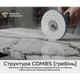 Alloid Pro. Круг алмазный шлифовальный на липучке COMBS 100 мм, зерно 100 - изображение 9