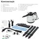 Пароочиститель RZTK Steam Clean Pro 1500Вт - изображение 16