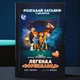 Легенда Зореплавця. Ваґнер Єнс І - зображення 1