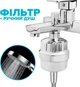 Картридж для фільтра DROP FILTER-PURE-FLOW/MAX з вітаміном С і нормалізацією pH 12 шарів - зображення 4
