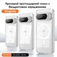 Прозорий магнітний чохол AeronGuard з MagSafe для Pixel 10 | Тонкий, ударостійкий, підтримка бездротової зарядки - изображение 5