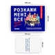 Карткова гра "Розкажи мені все! Friends edition" orner-1607, 150 карток з запитаннями - изображение 5