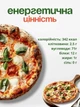 Мука пшеничная с высоким содержанием белка итальянская с мягких сортов пшеницы для пиццы 5 кг Molino Cosma Capricciosa Rossa тип 0 белок 12% - изображение 2