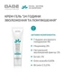 Крем-гель для лица babe laboratorios hydro 24h cream 24 часа увлажнения и смягчения 50 мл - изображение 4