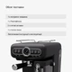 Кофеварка Klarstein Espressionata Evo 19 бар (10045425) - изображение 7
