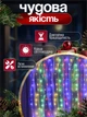 Гирлянда штора роса 3х3 м RGB светодиодная гирлянда водопад комнатная занавес BRS Холодный Белый + ПОДАРОК Блок питания - изображение 2