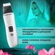 Ультразвуковий скрабер для чищення обличчя Skin scrubber С3, апарат глибокого очищення, пілінгу, фонофорезу та ліфтингу шкіри обличчя - зображення 4