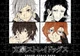Пазл Із Маленькими Елементами Проза Бродячих Псов / Bungo Stray Dogs 5 Розмір A5 - зображення 1