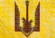 Пазл Із Маленькими Елементами Герб Вишиванка Розмір A3 - изображение 1