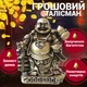 Статуэтка Хотей 9 см Денежная удача - изображение 3