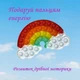 Іграшка антистресс Поп-іт Веселка Іграшки Pop It розмір 12х18 см - изображение 2