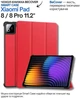 Чехол для планшета BeCover Smart Case для Xiaomi Pad 8/8 Pro 11.2" Red (714592) - изображение 5