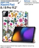 Чехол для планшета BeCover Smart Case для Xiaomi Pad 8/8 Pro 11.2" Butterfly (714582) - изображение 5