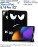 Чехол для планшета BeCover Smart Case для Xiaomi Pad 8/8 Pro 11.2" Don't Touch (714584) - изображение 5