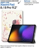 Чехол для планшета BeCover Smart Case для Xiaomi Pad 8/8 Pro 11.2" Fairy (714585) - изображение 6
