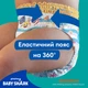 Подгузники Pampers для плавания Splashers Размер 4-5 (9-15 кг) 11 шт (8001090698384) - изображение 3