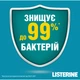 Ополіскувач для порожнини рота Listerine Експерт Захист ясен 250 мл (3574660639643/5010123703509) - изображение 9