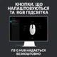 Мышка Logitech G102 Lightsync White (910-005824) - изображение 9